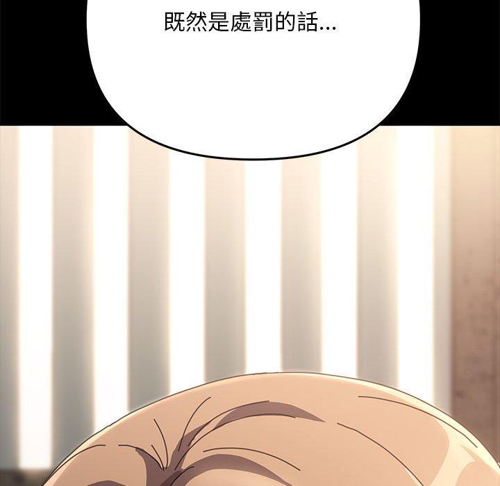 我家的赘婿大人/赘婿要通吃第12話