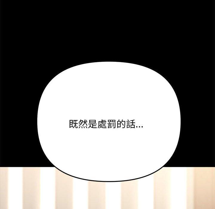我家的赘婿大人/赘婿要通吃第13話