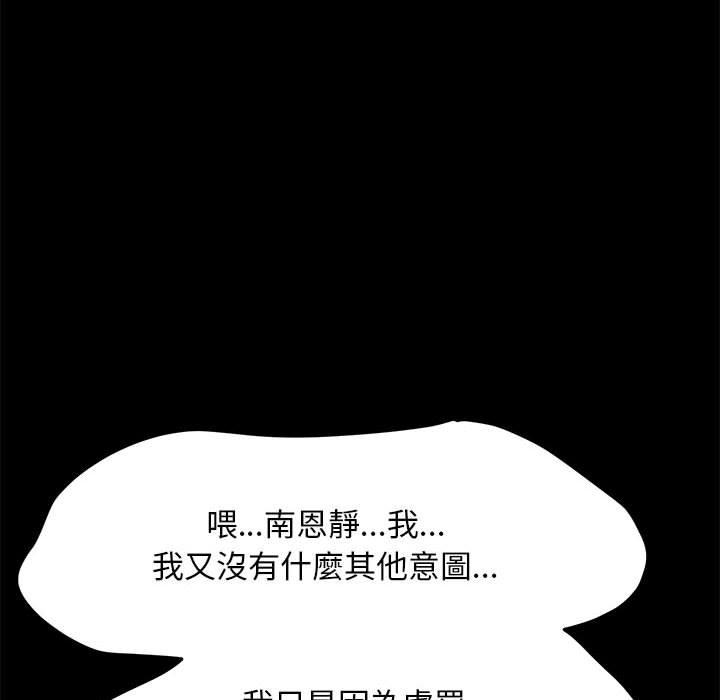 我家的赘婿大人/赘婿要通吃第13話