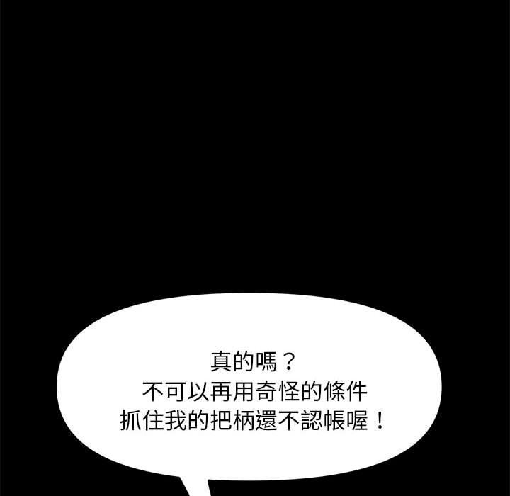 我家的赘婿大人/赘婿要通吃第13話