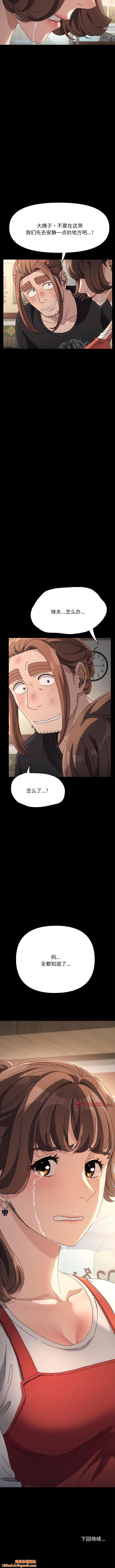 我家的赘婿大人/赘婿要通吃第14話