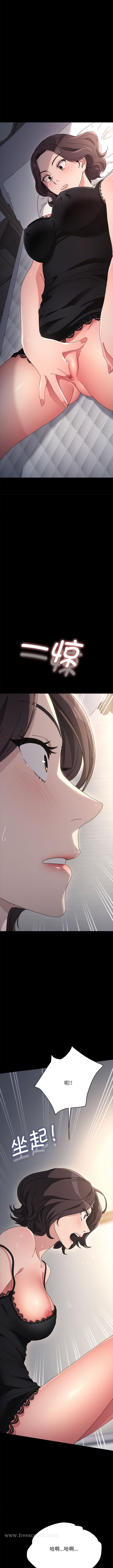 我家的赘婿大人/赘婿要通吃第15話