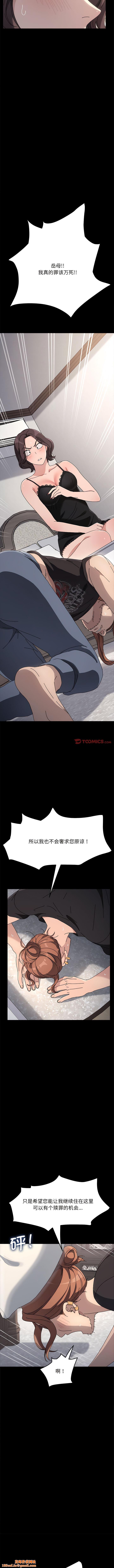 我家的赘婿大人/赘婿要通吃第15話