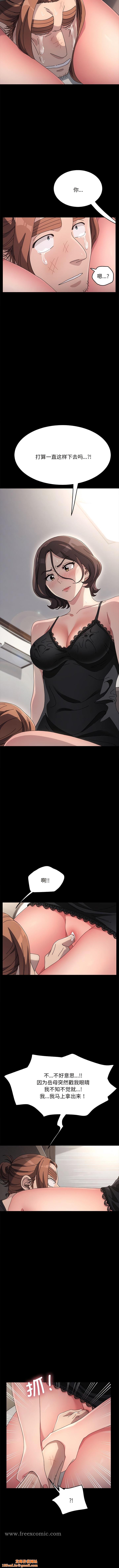 我家的赘婿大人/赘婿要通吃第16話