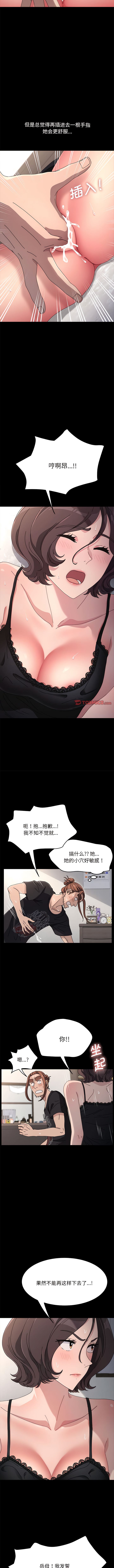 我家的赘婿大人/赘婿要通吃第17話