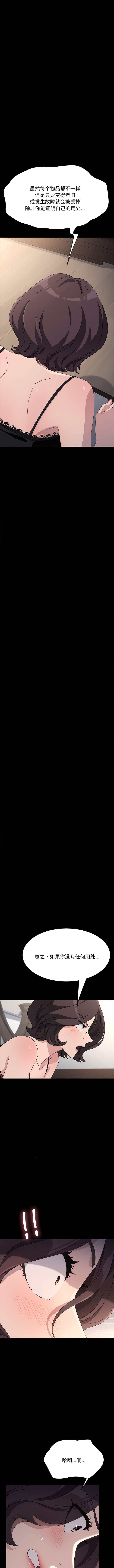 我家的赘婿大人/赘婿要通吃第17話