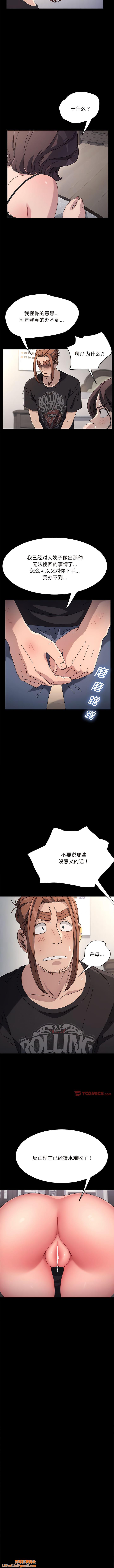 我家的赘婿大人/赘婿要通吃第17話