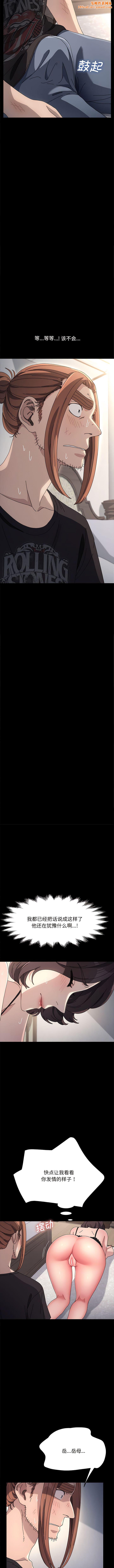 我家的赘婿大人/赘婿要通吃第17話