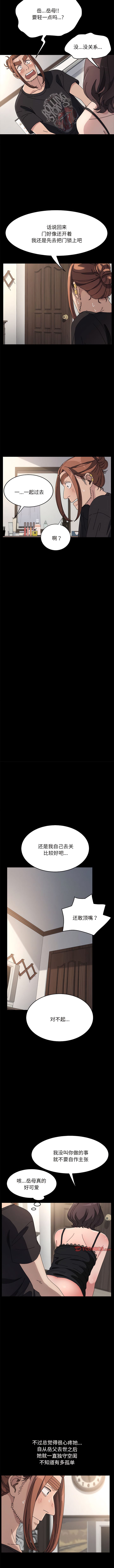 我家的赘婿大人/赘婿要通吃第17話