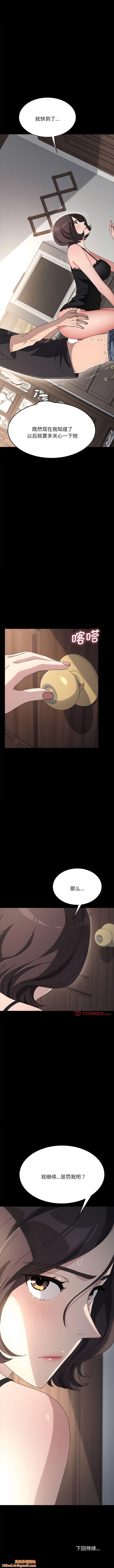 我家的赘婿大人/赘婿要通吃第17話