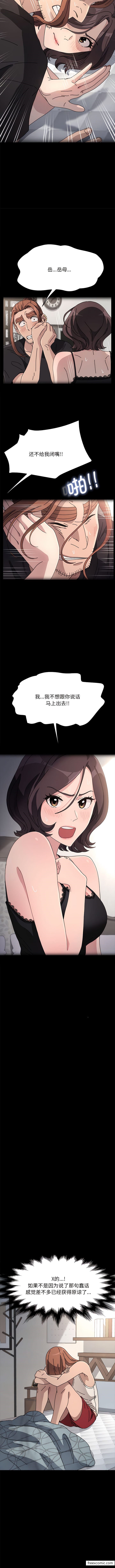 我家的赘婿大人/赘婿要通吃第19話