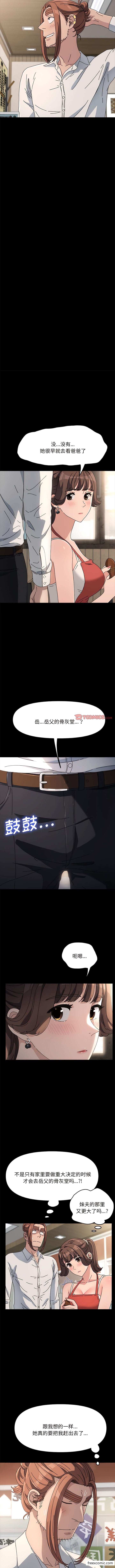 我家的赘婿大人/赘婿要通吃第19话