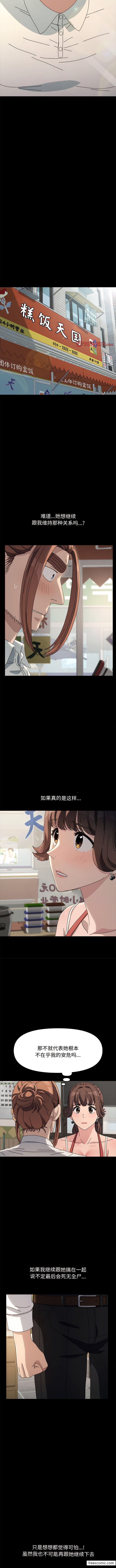 我家的赘婿大人/赘婿要通吃第20话