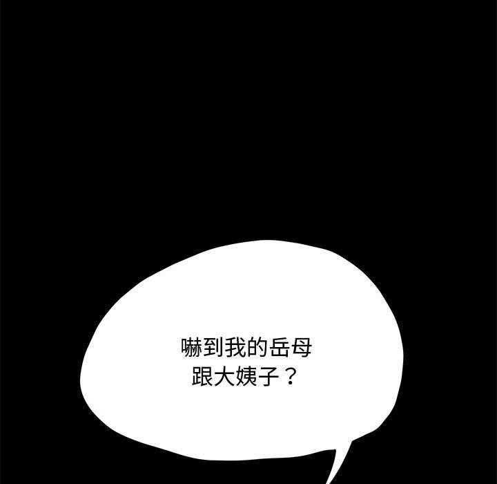 我家的赘婿大人/赘婿要通吃第21話