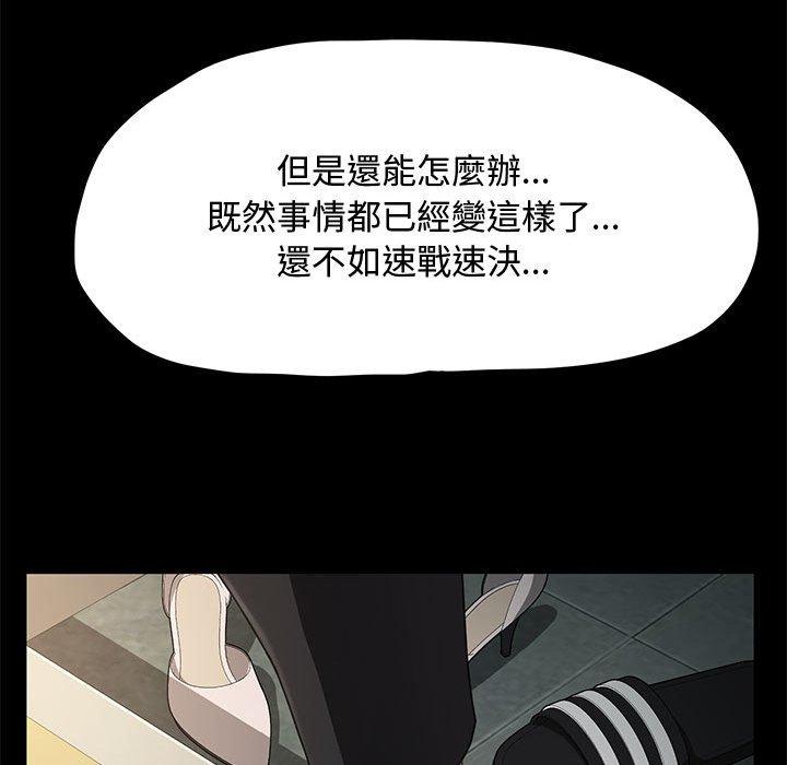 我家的赘婿大人/赘婿要通吃第21話