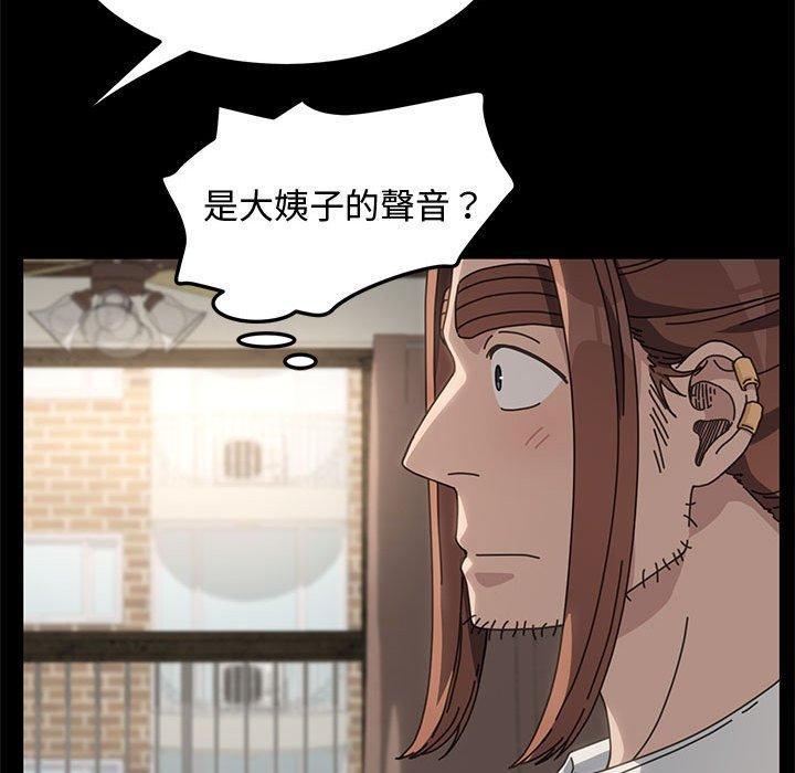 我家的赘婿大人/赘婿要通吃第21話