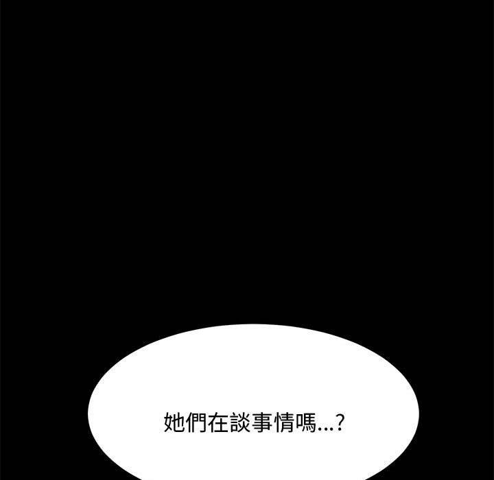 我家的赘婿大人/赘婿要通吃第21话