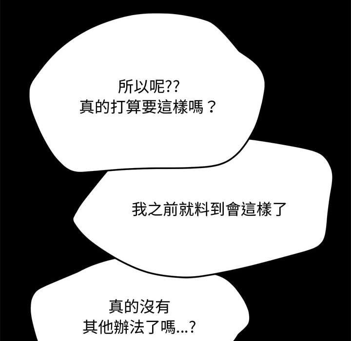 我家的赘婿大人/赘婿要通吃第21話