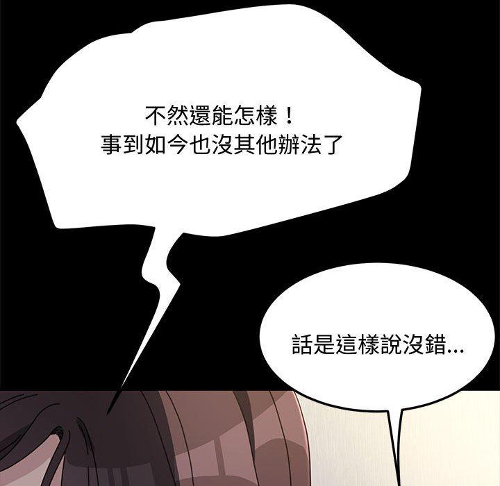 我家的赘婿大人/赘婿要通吃第21話