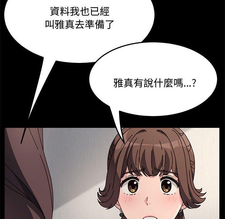 我家的赘婿大人/赘婿要通吃第21話