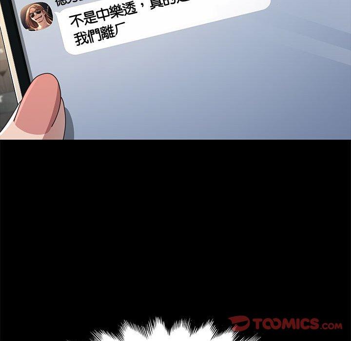 我家的赘婿大人/赘婿要通吃第21話