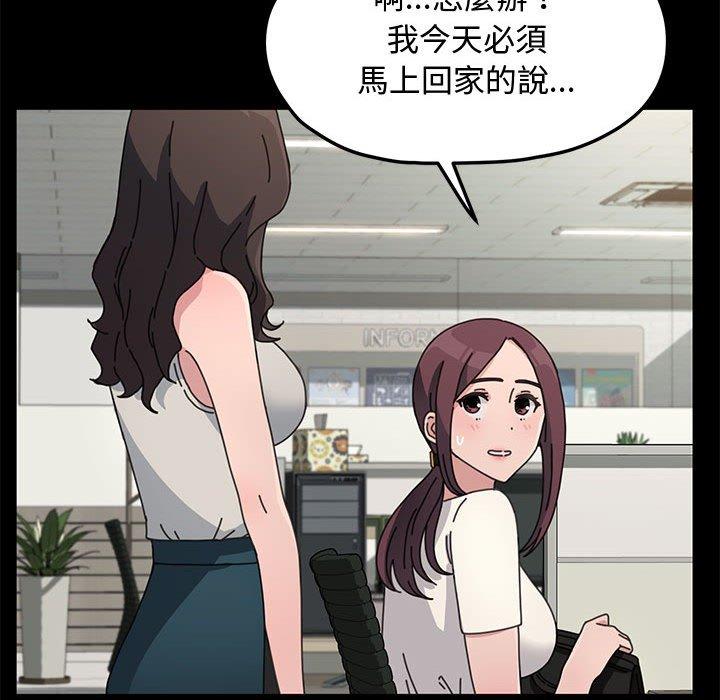 我家的赘婿大人/赘婿要通吃第21話