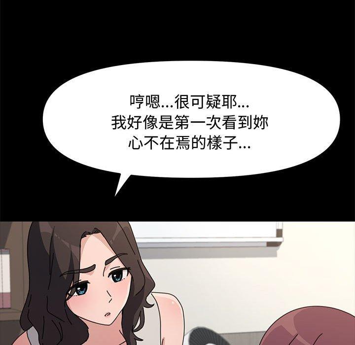 我家的赘婿大人/赘婿要通吃第21話