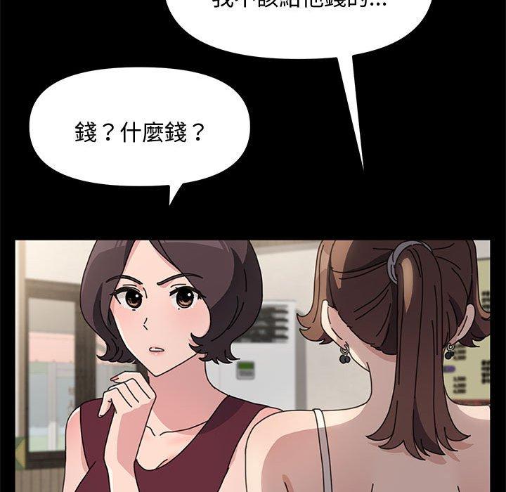 我家的赘婿大人/赘婿要通吃第21话