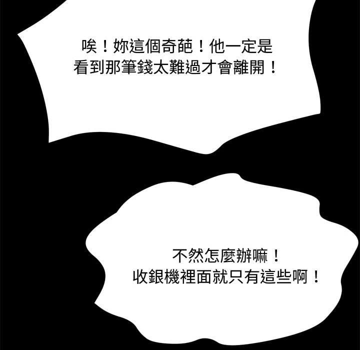 我家的赘婿大人/赘婿要通吃第21話