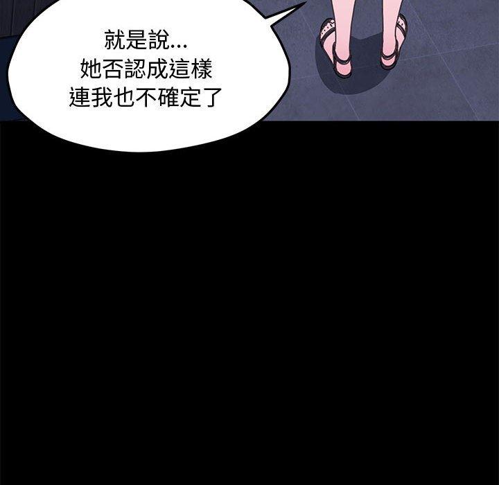 我家的赘婿大人/赘婿要通吃第22話