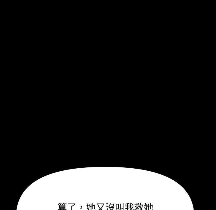 我家的赘婿大人/赘婿要通吃第22話