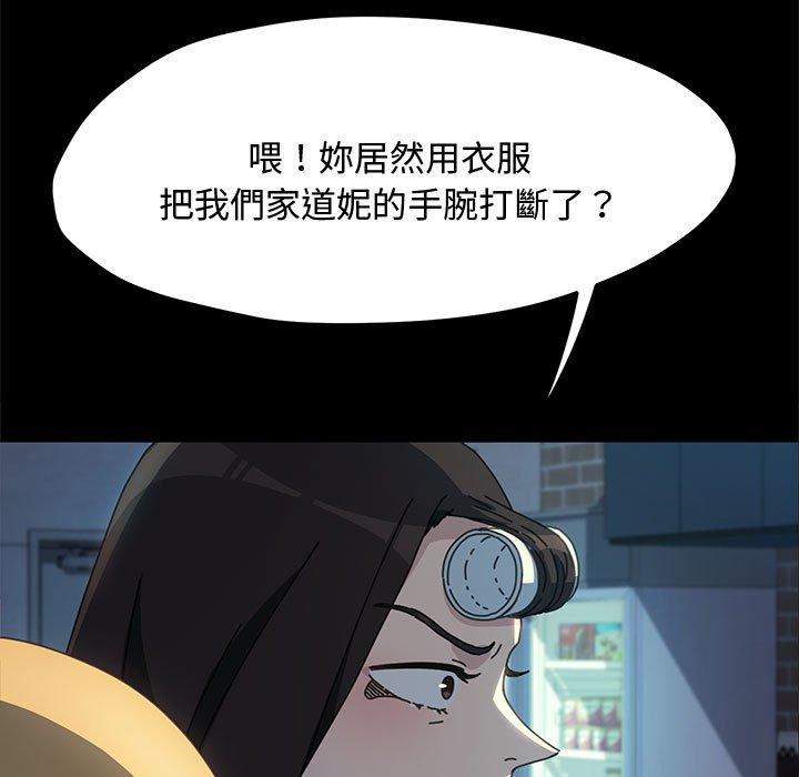 我家的赘婿大人/赘婿要通吃第23話