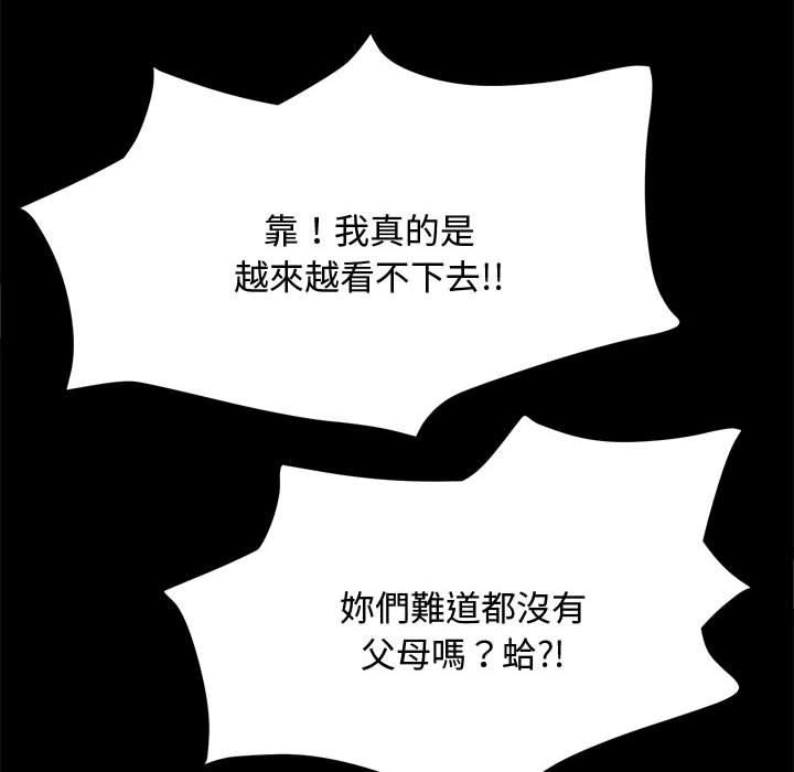 我家的赘婿大人/赘婿要通吃第23話