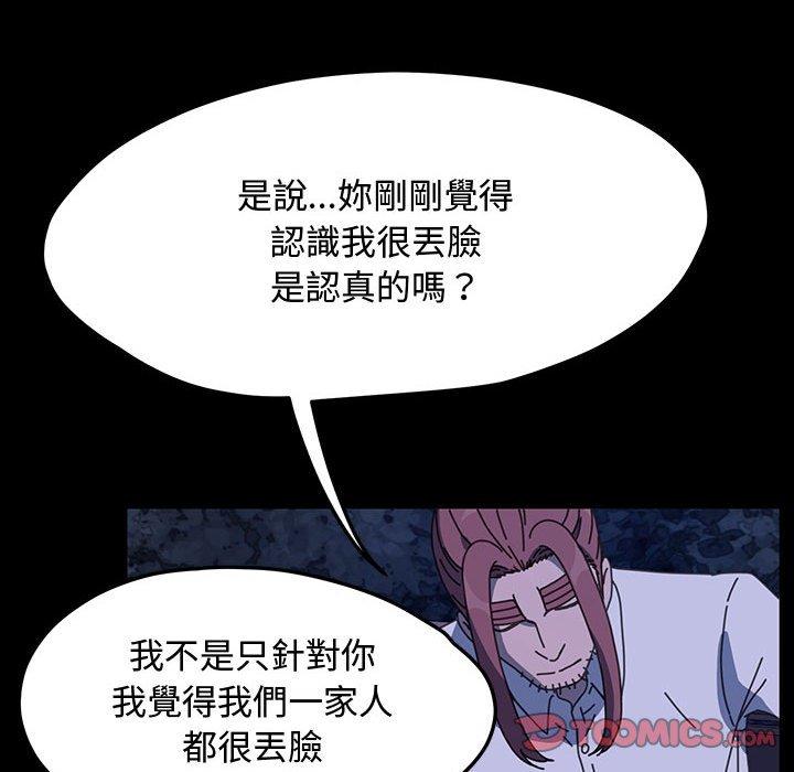 我家的赘婿大人/赘婿要通吃第23話