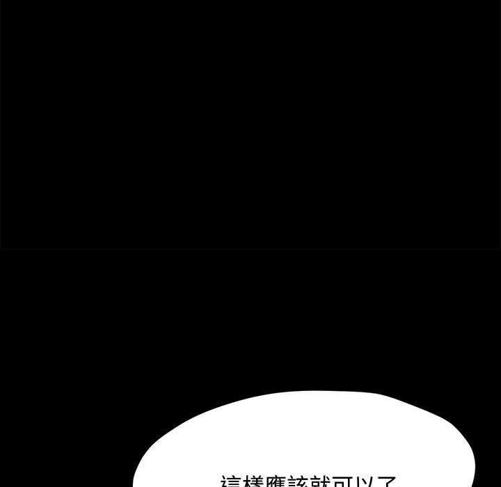 我家的赘婿大人/赘婿要通吃第23話