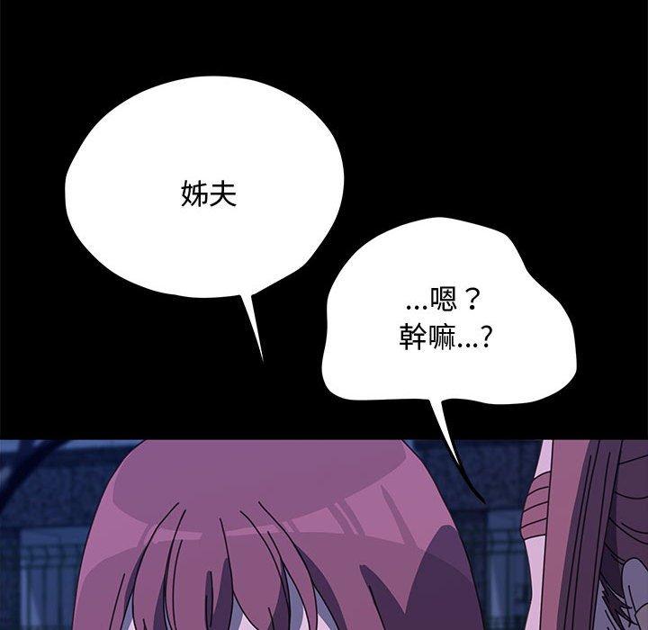 我家的赘婿大人/赘婿要通吃第24話