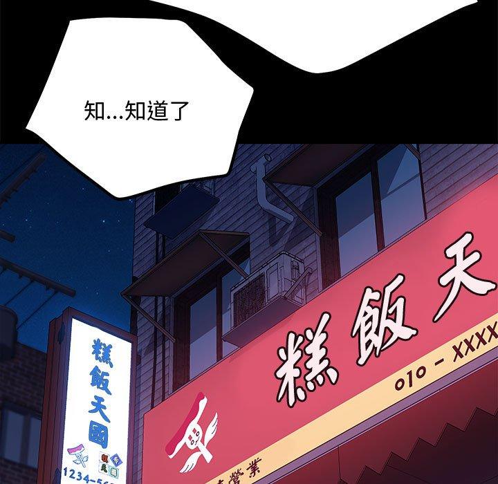 我家的赘婿大人/赘婿要通吃第24話