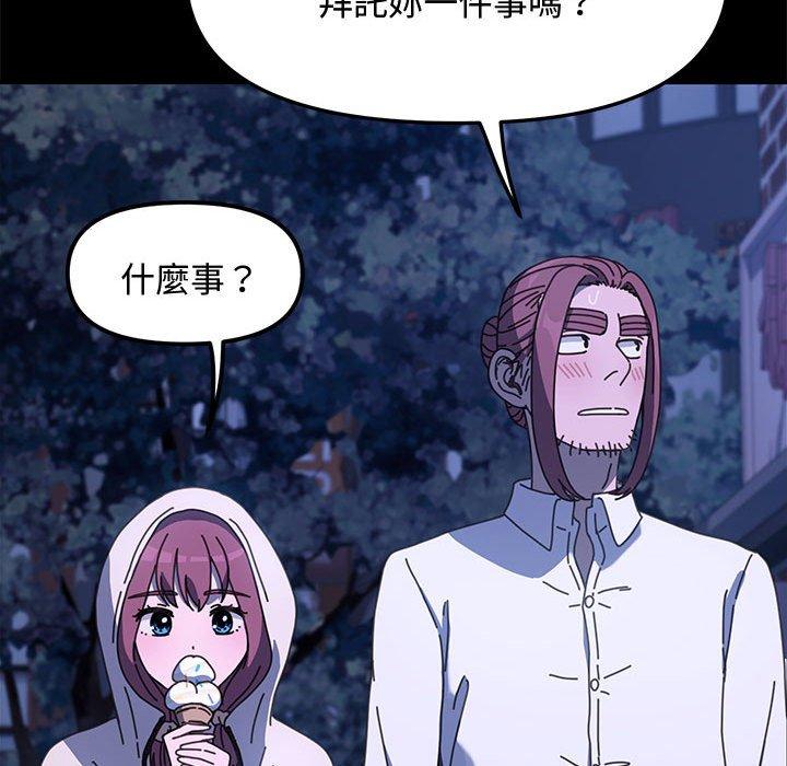 我家的赘婿大人/赘婿要通吃第24話