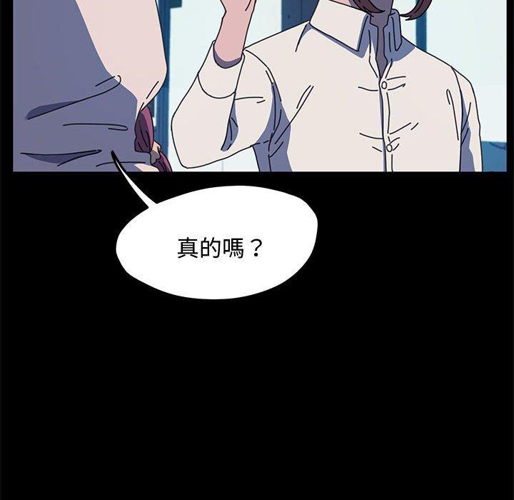 我家的赘婿大人/赘婿要通吃第24話