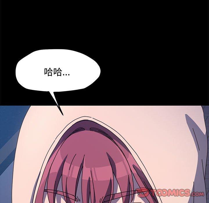 我家的赘婿大人/赘婿要通吃第24話