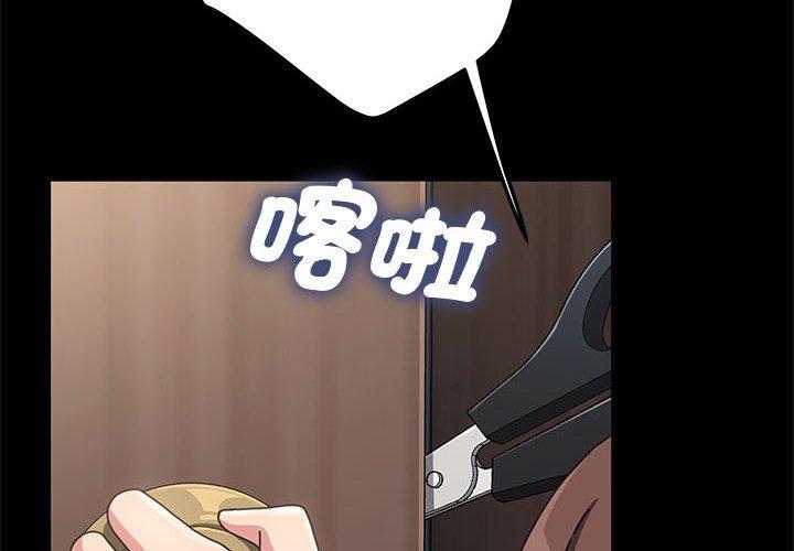 我家的赘婿大人/赘婿要通吃第25話