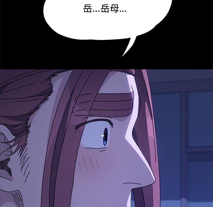 我家的赘婿大人/赘婿要通吃第25話