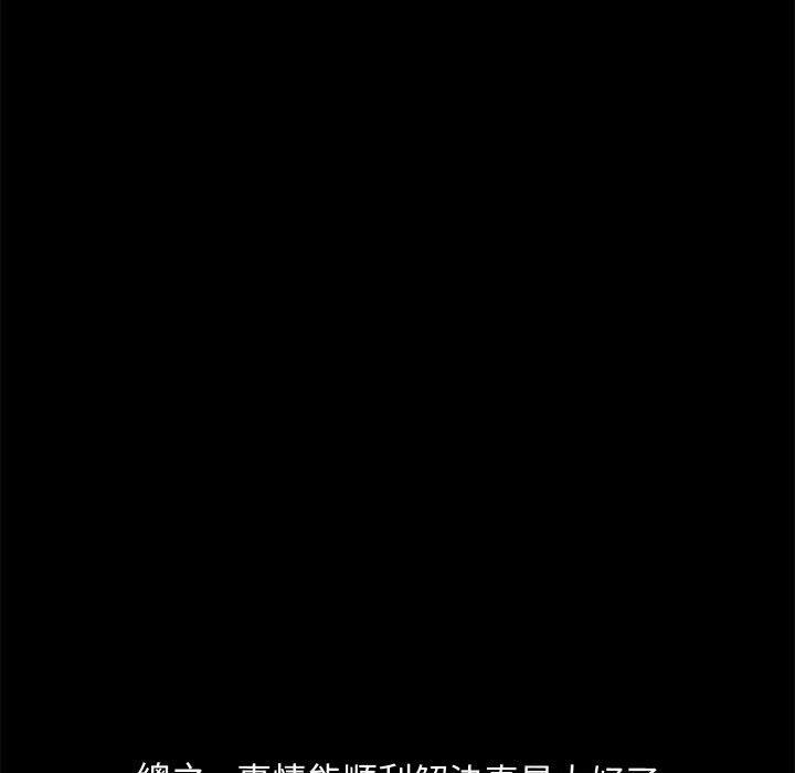 我家的赘婿大人/赘婿要通吃第25話