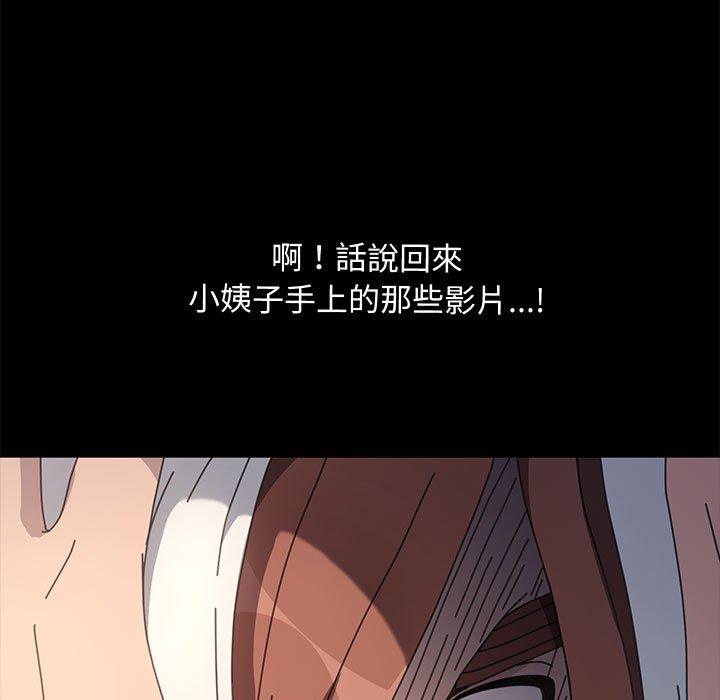 我家的赘婿大人/赘婿要通吃第25話