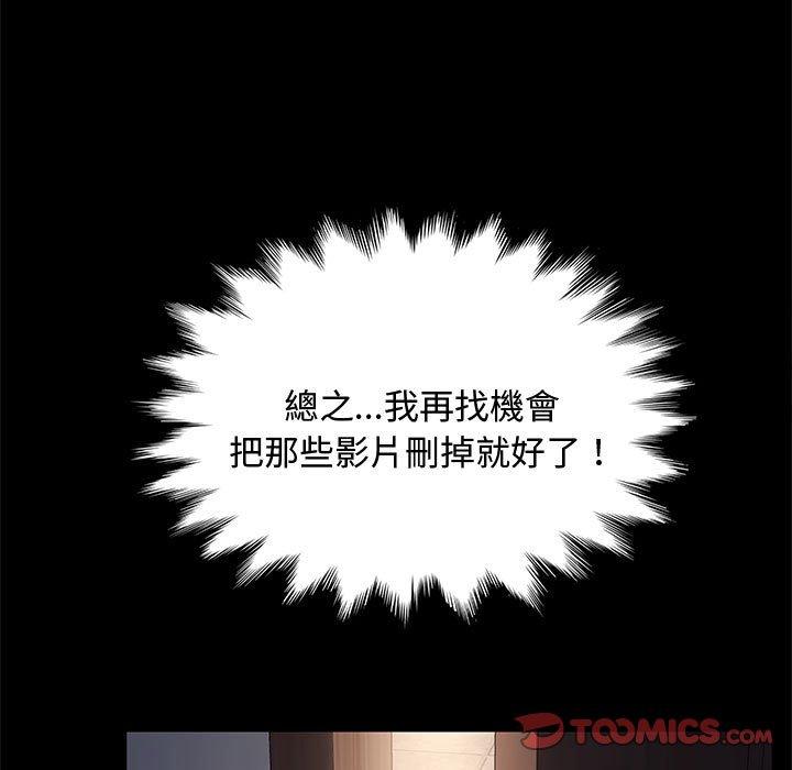 我家的赘婿大人/赘婿要通吃第25話