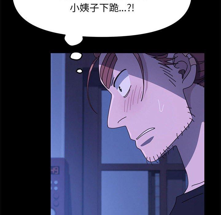 我家的赘婿大人/赘婿要通吃第26話