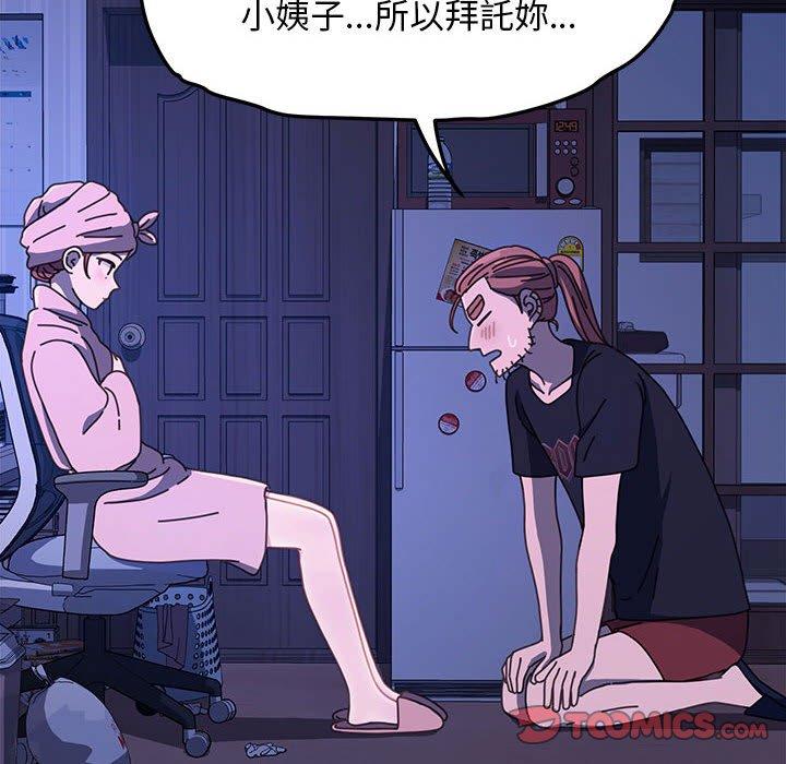 我家的赘婿大人/赘婿要通吃第26话