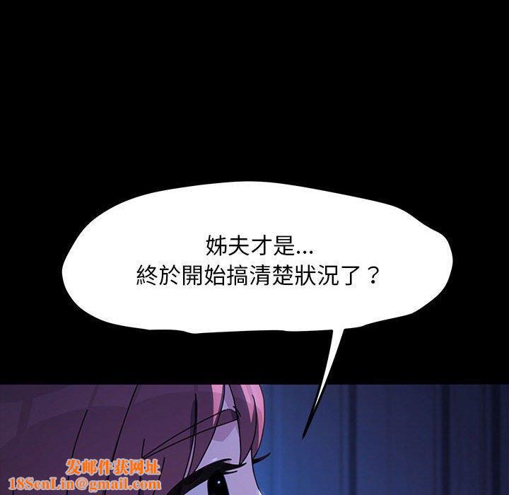 我家的赘婿大人/赘婿要通吃第26話