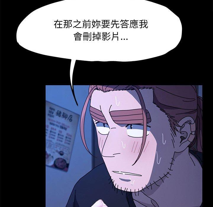 我家的赘婿大人/赘婿要通吃第26話