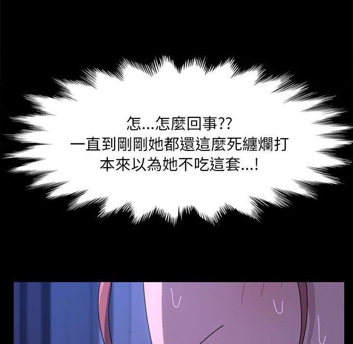 我家的赘婿大人/赘婿要通吃第26話